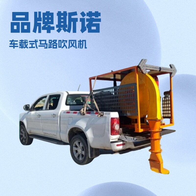 小型皮卡车载式马路吹风机低耗油大功率快车道养护路面清扫吹扫机