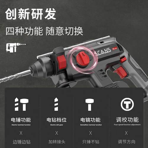 scans朝多功能20V无轻型无147刷锂电锤电镐冲击钻线混凝开墙能S土