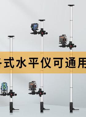 水平升支降仪撑杆红外线支架木工吊水准WEP仪伸缩架子平水仪顶伸