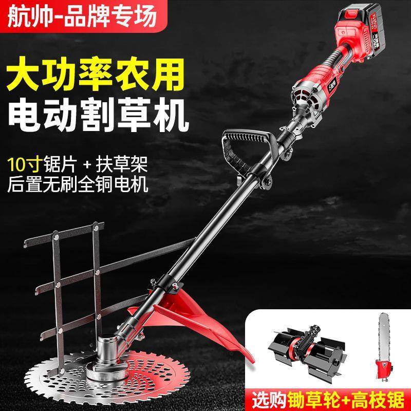 电动割草机RCS机园林开荒草农用打草神充电式小型家用多除功能锄