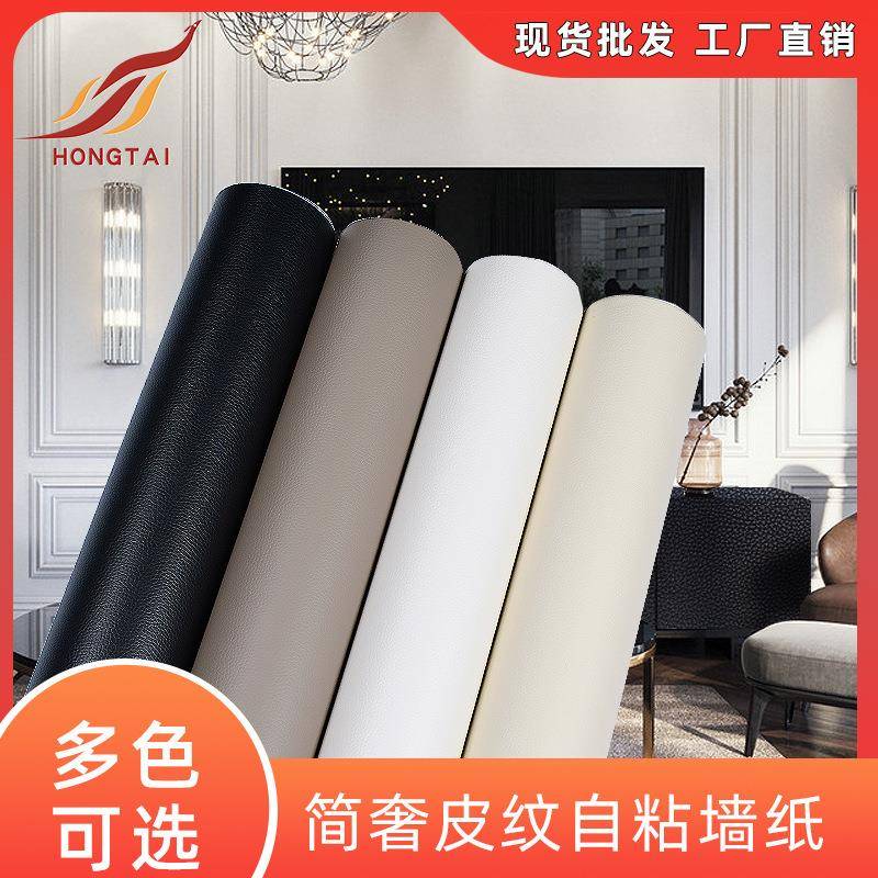 仿纹纸自床粘家具翻753皮新皮革贴改色衣柜推拉门贴纸头柜贴纸