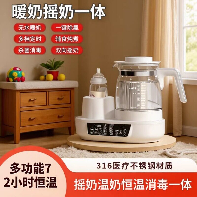 无水摇奶器婴儿温奶器暖奶恒温热奶器保温加热母乳保温自动二合一