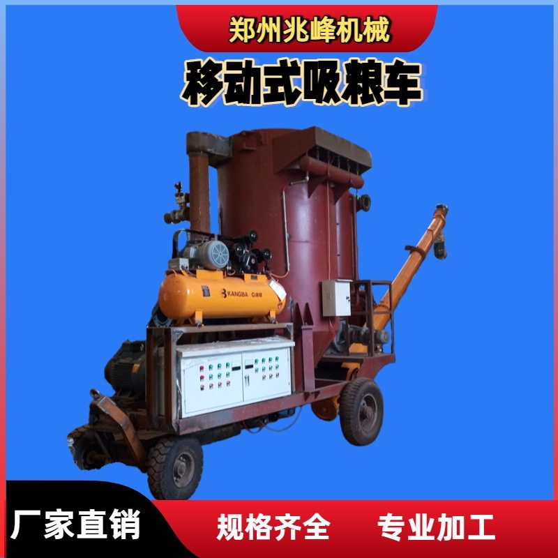 移动式100型气力输送机