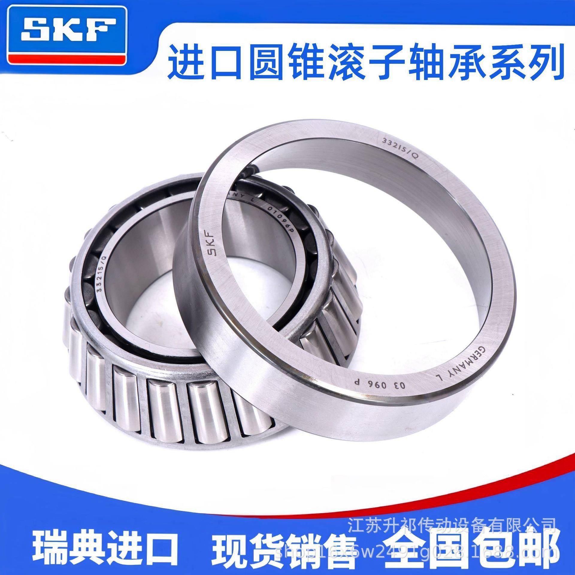 瑞典圆锥滚轴承33322-33VON1213-子3215