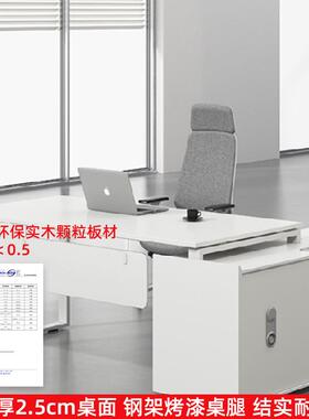老板单人办公桌经理桌总桌办公桌椅组合财务主管办桌裁班公MSP大