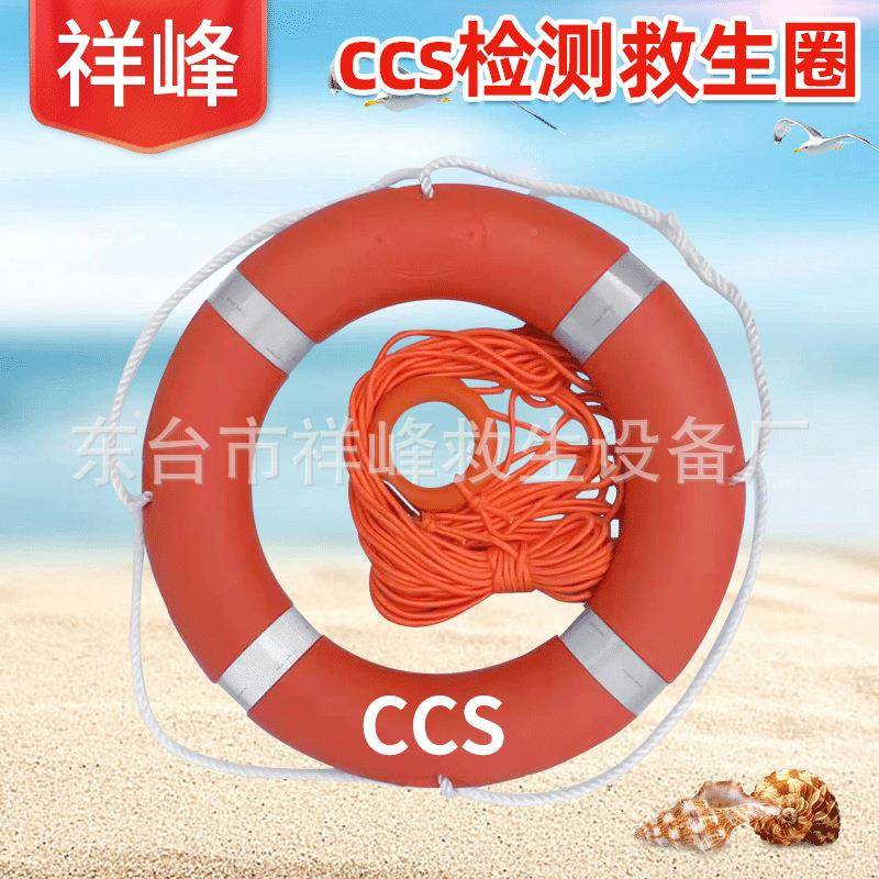 现货成人救生圈聚乙烯料塑泡沫救生圈2.5kc救g船用救生圈船用救生