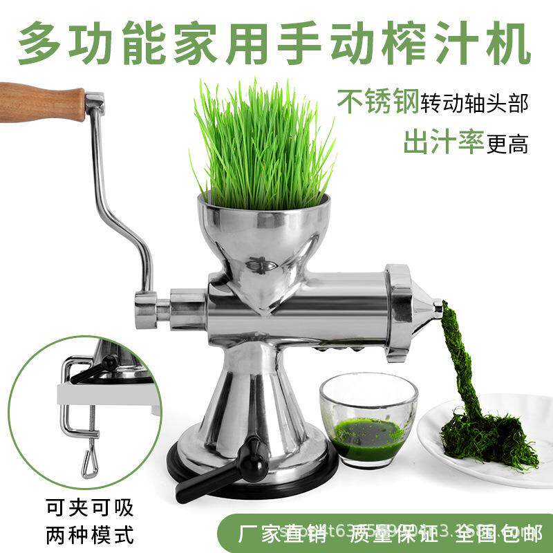 生跨境3榴04手动不锈钢小麦草榨汁苗机手摇家用蔬菜麦姜石327压汁