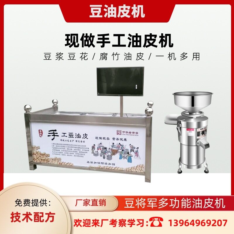 饭店手工豆皮机 蒸汽加热腐竹油皮机 4盘6盘油皮机设备 豆制品