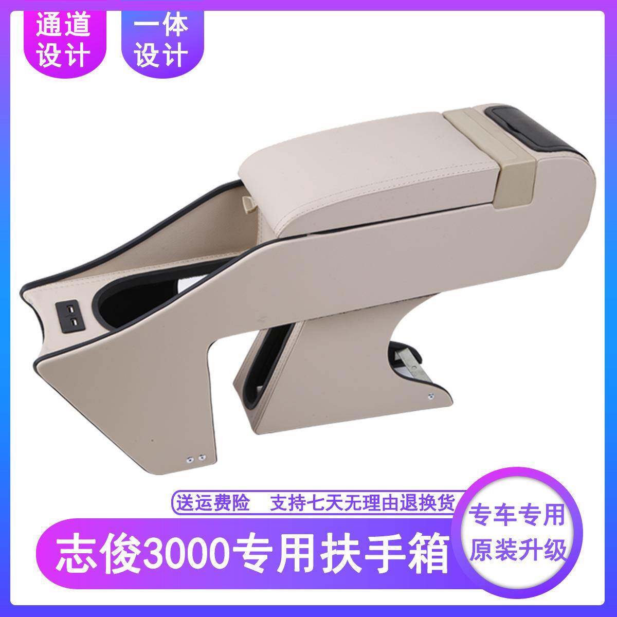 大众桑车塔纳志俊汽中央扶手箱扶000手箱Vista34000普桑志俊专用