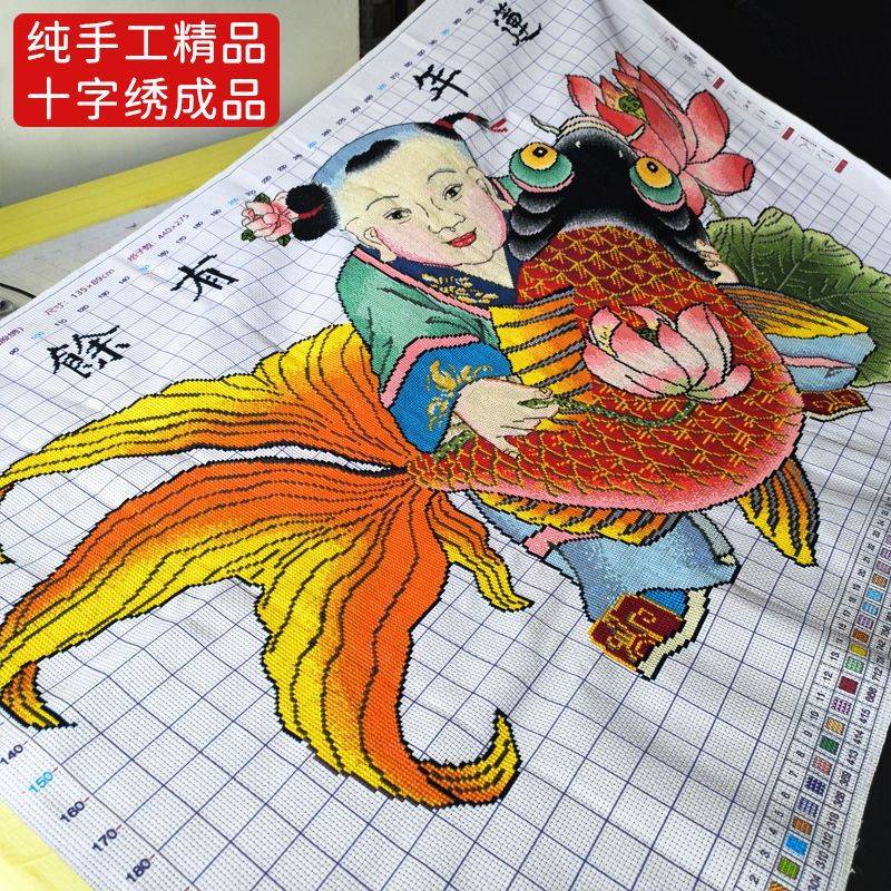 连年有余十字绣成品不带框纯手工已绣好2025新款线绣客厅荷花锦鲤