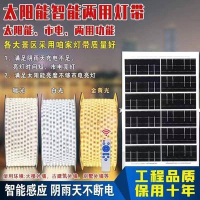 配高太阳能灯带款庭新院别墅花园氛围照见详情明灯带户外防水爆亮