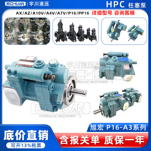 HHPCP16-A3/A2/A1/A0-F-R-01P08/P22/P36/P46/P70高压泵柱塞泵