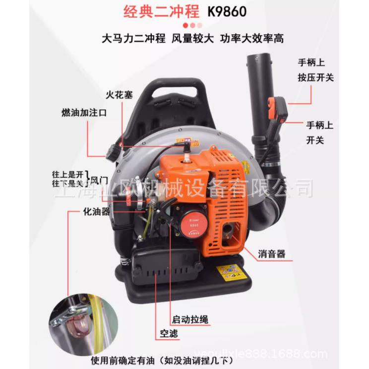 kvvu开由K986n0负VBV式吹风机汽油背大棚吹雪机二冲程鼓风机灭火