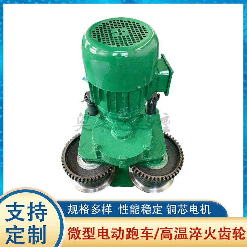 5T/10T/16T电动葫芦变速箱运行跑车变速减速机