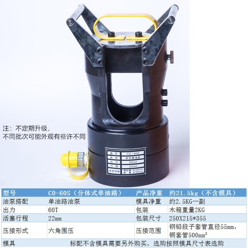 机导线液压压线钳钢芯K铝绞压接CO-60S100T200TPDG吨线N双回路