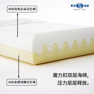 亚东海绵双双感释压感释压冰慢回弹记护颈枕民宿家用深丝睡零压忆