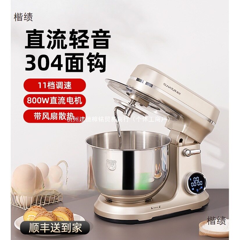 【国补15%】顺然602E直流厨师机小型家用全自动揉搅面商用和面机图片