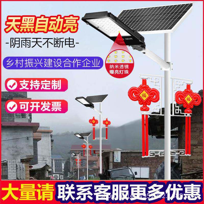 太阳能灯天黑自超动亮乡村振兴TJX新农村6米大功率亮led路灯头