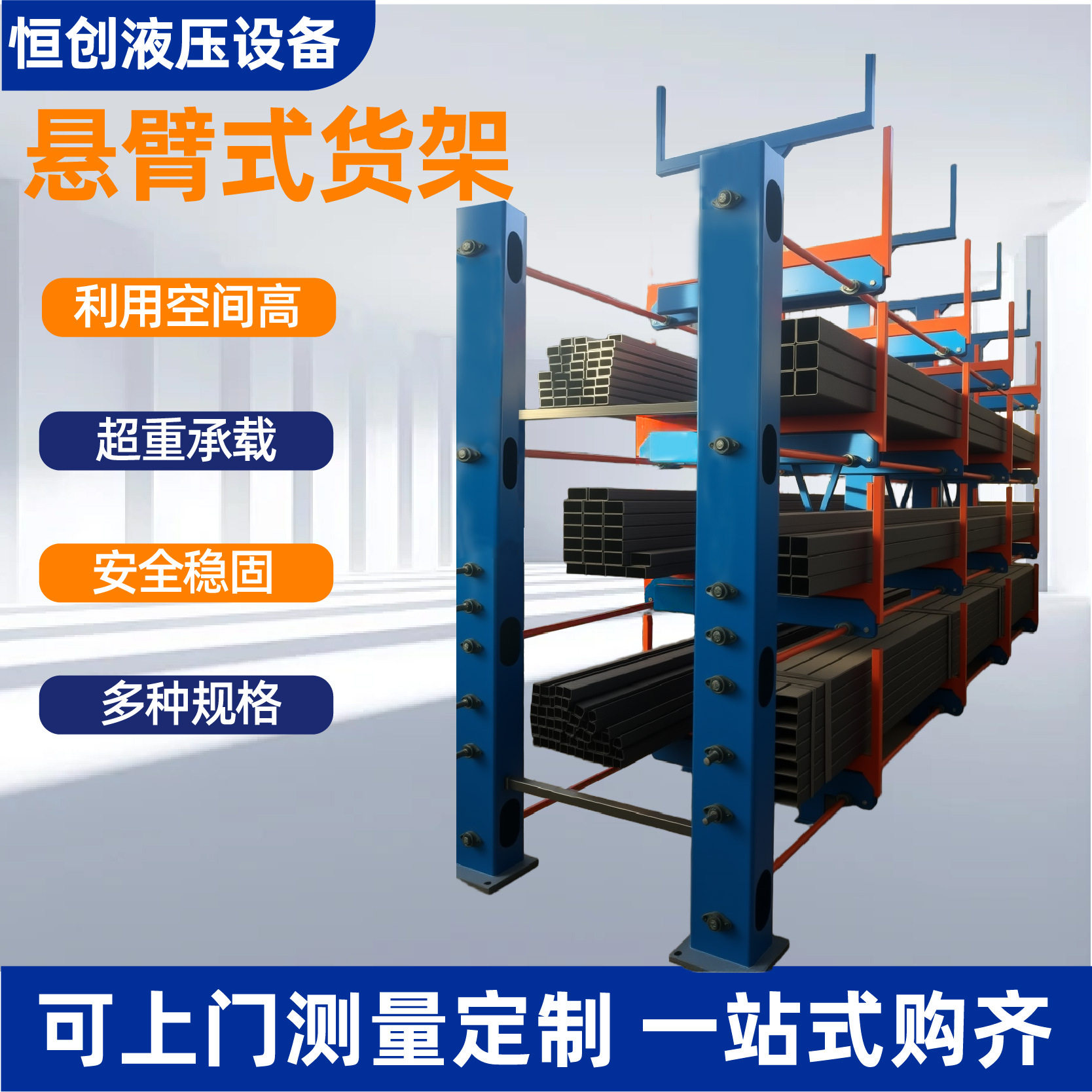 重型伸缩悬臂货架管材棒材现货图片