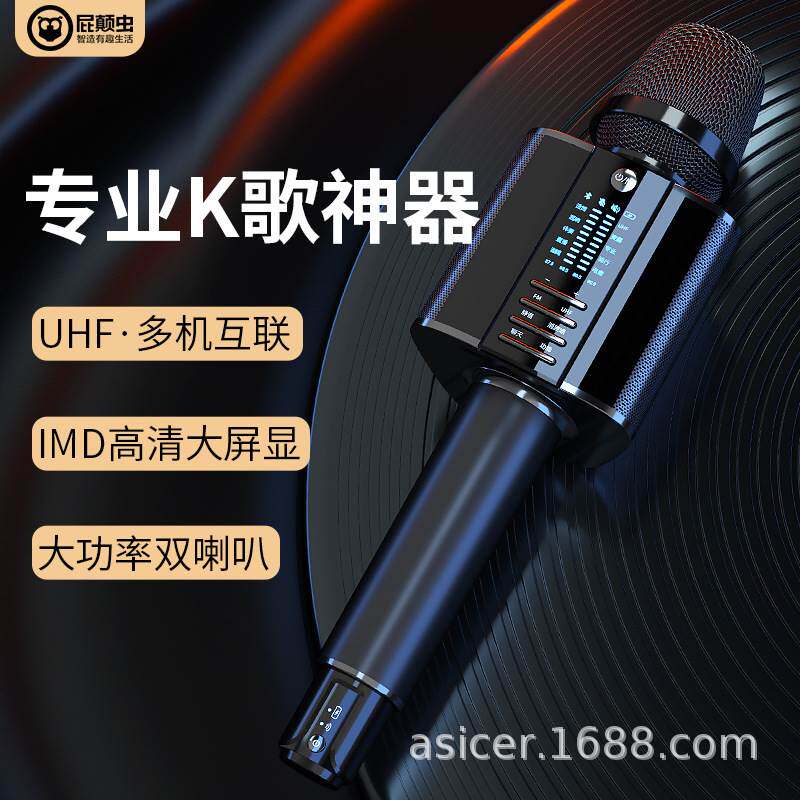 屁颠虫G20U段全民话筒K歌喇叭音响一体车载麦克风无线蓝牙家庭