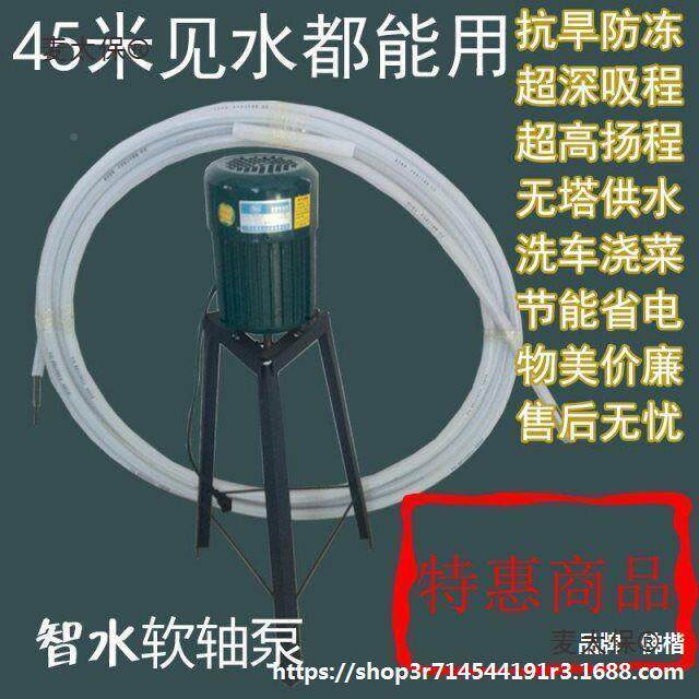 抽水泵家用新款节能软轴螺杆自深泵井吸三脚架高扬防程冻家JKG麦
