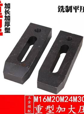 新品促销康飞 重型铣制平行压板/模具压板/冲床/铣床/压铸机/注塑