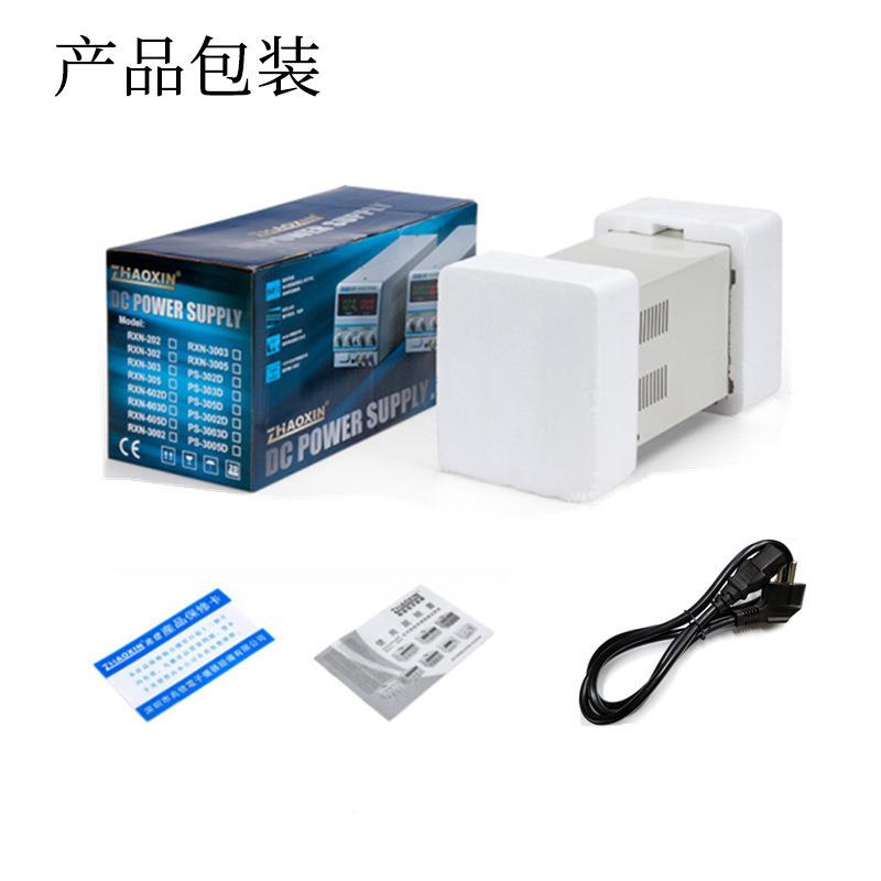 兆电可调源RXN3035D直流稳压电源调控信电器维修0RXN305DV3A