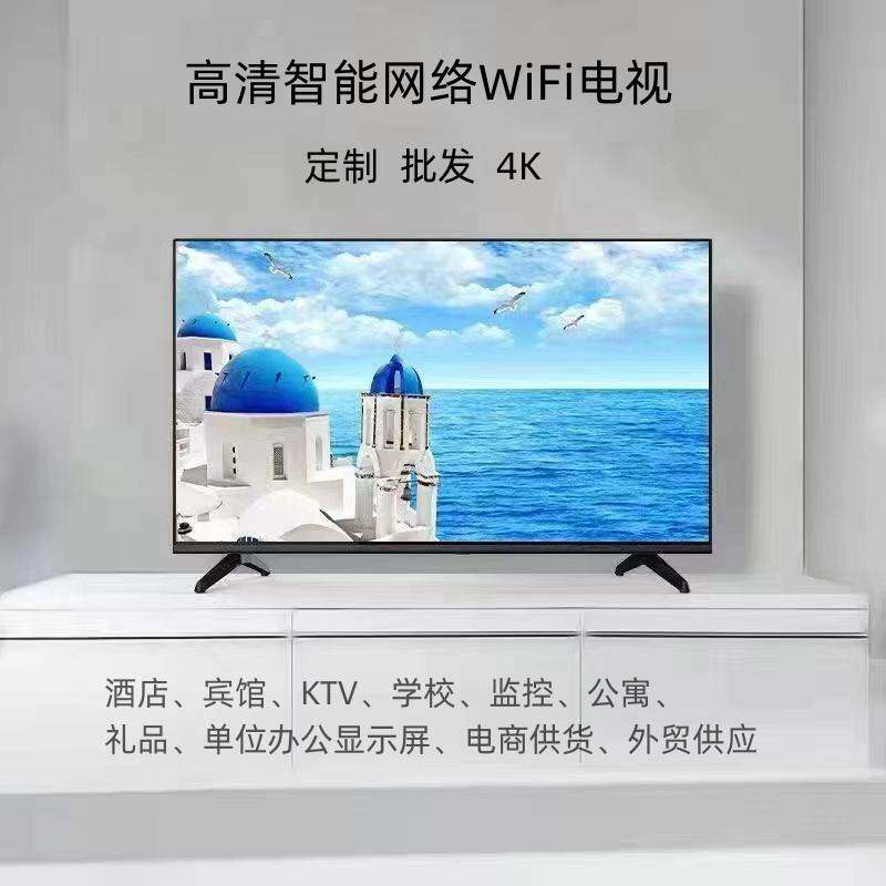 32 50 55 65 75英寸高清无边框LED智能安卓网络电视机