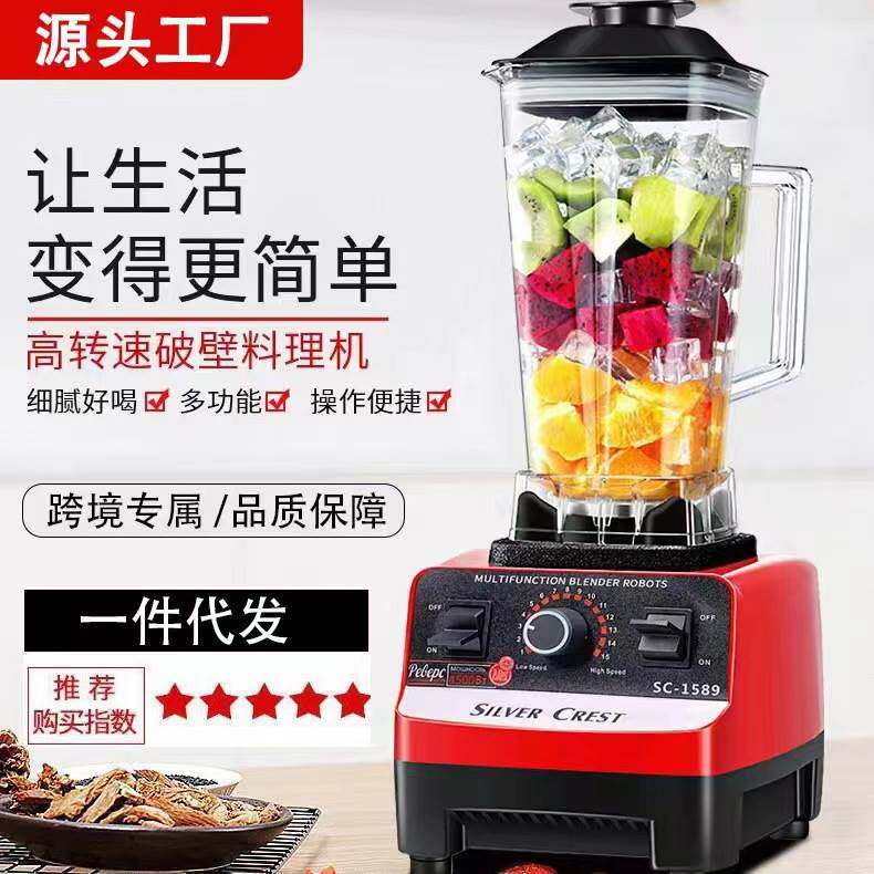 破壁机多功能家用大容量豆浆机辅食搅拌料理机研磨机果蔬榨汁机2L