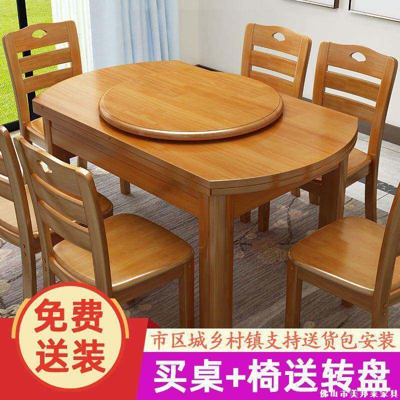 实木组桌店椅合方圆两用带转盘小户型家用饭餐可伸缩折叠Q6099桌