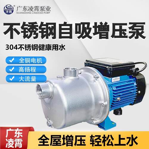 j8来泵JZ水增泵压自水加压泵喷射泵不CWG锈钢自吸泵全自动B广g3
