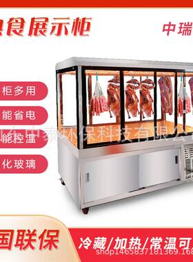 超市烧腊熟食展示柜卤菜北京烤鸭保鲜柜花车摆摊移动推车商用冷藏