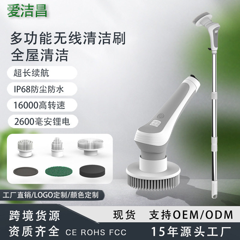 多功能电动清洁刷家用鱼缸厨房浴室数显清洁无线便捷手持式刷刷子