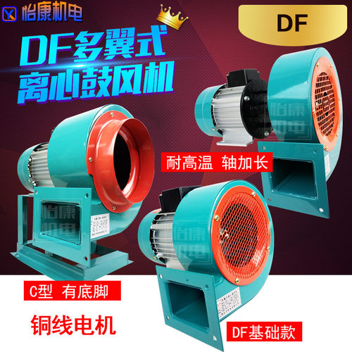 DF耐高温低噪多翼离心鼓风机