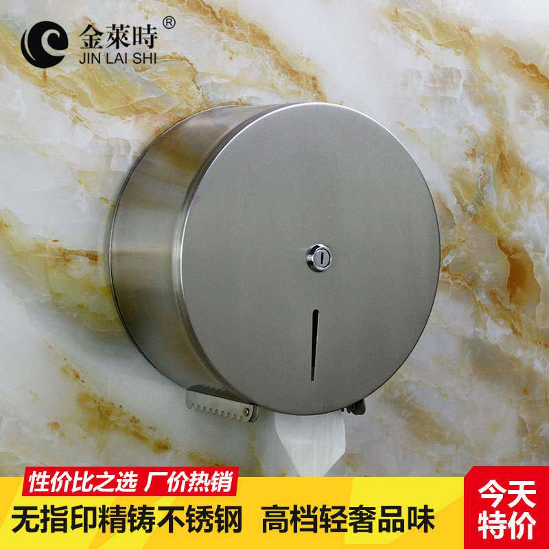 不锈钢 纸巾架 大卷纸巾盒 厕所 卫生间纸盒 洗手间纸巾筒 厕纸器