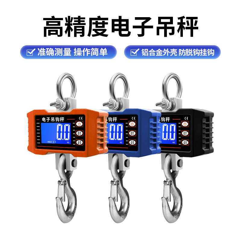 500kg/1000kg数显电子吊秤手提秤吊钩秤行李秤工业吊称家用弹簧
