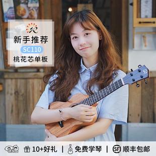 j8入門單PC桃花尤克里里2寸C0彈唱3芯面1初學(xué)10桃子S0魚MWQ仔瑞聲