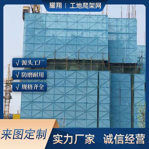 建筑工爬架网架钢板网脚手架防安全护网米字外型冲地孔爬架网片