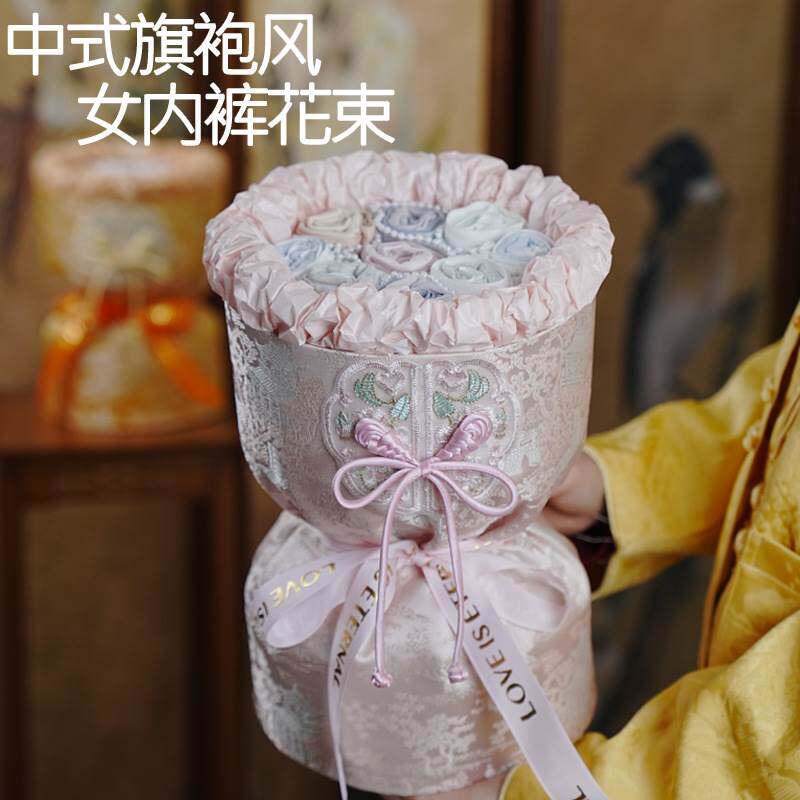 2025情人节内裤花束三八女神节生日礼物实用送闺蜜女友中式礼盒