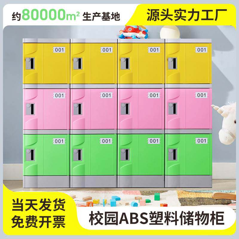 塑料abs更衣柜多功能商业办公柜密码指纹锁全塑员工储物柜子