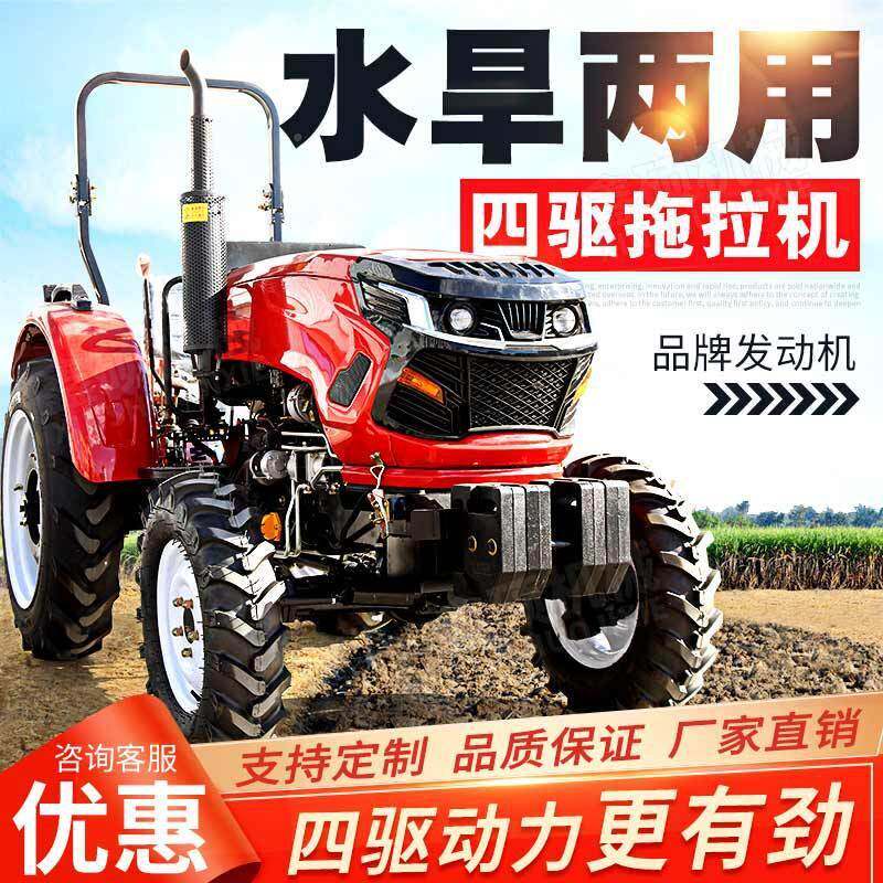 四轮拉机504/704/04园农用果COZ低8拖矮大棚王四驱柴油多功能耕地
