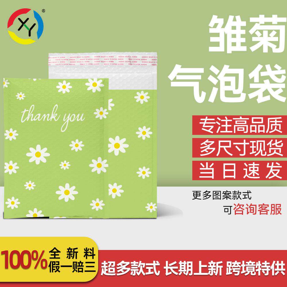 彩色气泡袋加厚防水包装袋卡通手提小狗猫爪印花服装袋加厚耐用