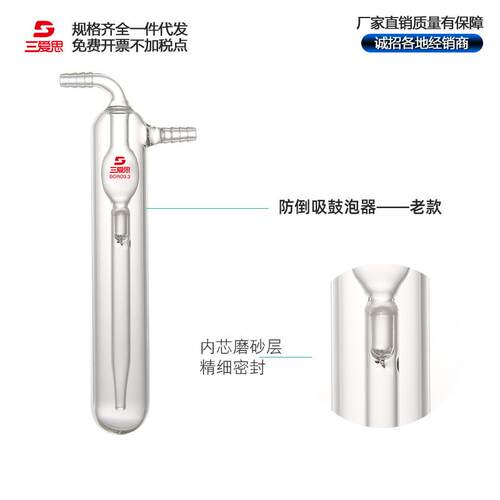 防倒吸鼓938厚泡器玻防倒吸油泡器壁仪手工制作璃器A11633