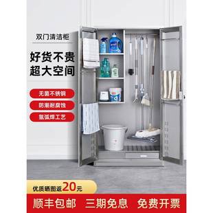 001物拖把扫把 不304锈洁钢清洁柜校工厂保卫生工具柜家用学储XY