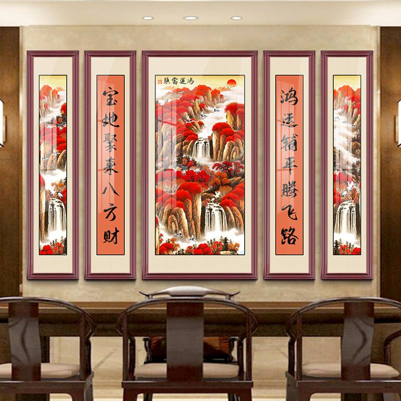 中堂画客厅挂画 五联农村堂屋装饰挂画山水壁画家堂 大堂对联字画