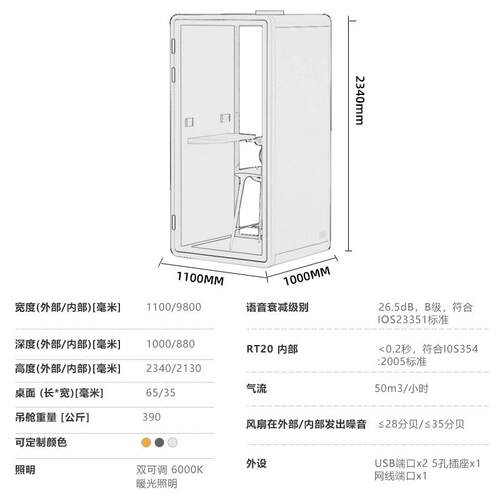音房隔音仓静办音享仓移动直播间静音房共公室电话亭隔隔音仓直销