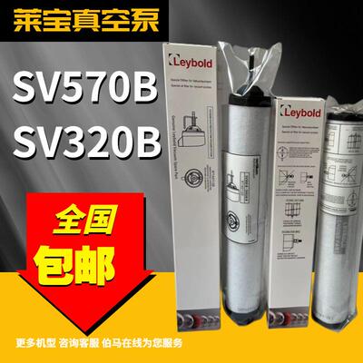 974312/0莱宝真空泵滤芯1SV750BSV470B油雾分离器排气过1滤器