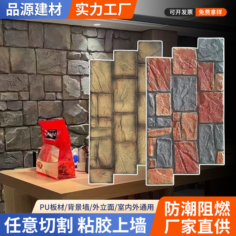 pu石皮厂家海礁石仿真石皮城墙石城堡石轻质鹅卵石龟纹外墙背景板