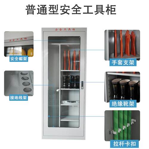 厂家能智电力安全工柜配电室电气控温除湿电安/全力工器具具柜