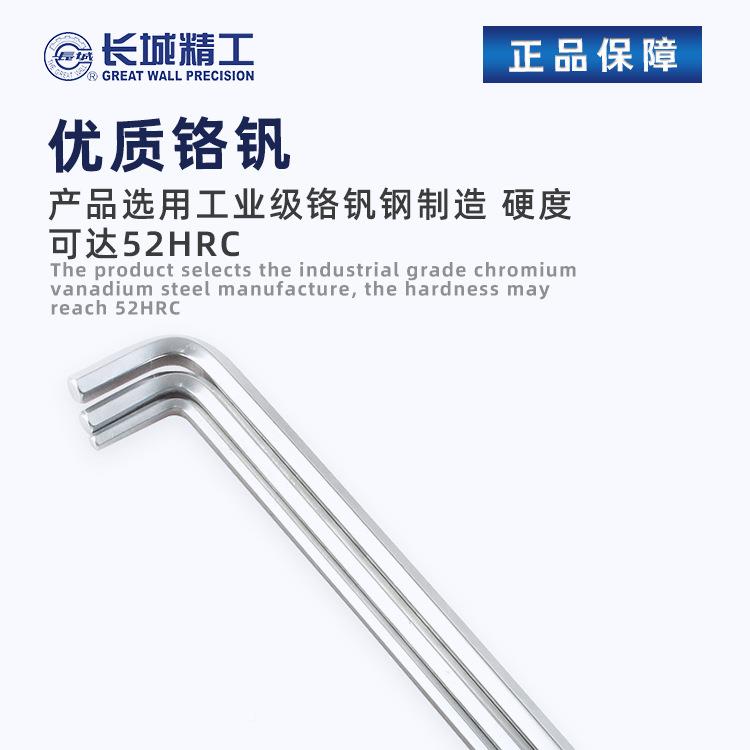 The?Grea长城工9pc精sCr-V(S英制球)头内六角扳手组套英制镀铬2球